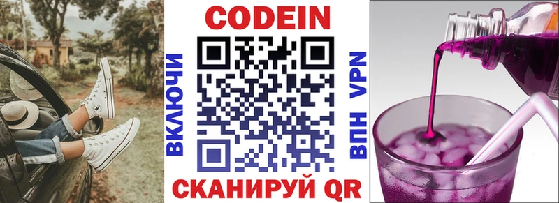 Кодеиновый сироп Lean напиток Lean (лин)  гидра маркетплейс  Карабулак 
