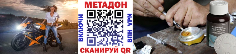 где купить   Карабулак  МЕТАДОН methadone 
